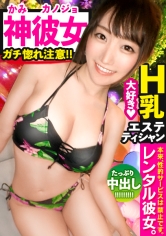 300MIUM-641 【完全無欠のH乳カノジョ】超美形のエステティシャンを彼女としてレンタル!口説き落として本来禁止のエロ行為までヤリまくった一部始終を完全REC!!水族館&ナイトプールデートを楽しんだ後は、ホテルでほろ酔いSEX!!酔うと「にゃんにゃんモード」に突入する穂乃ちゃんがエロ可愛い過ぎる!!Hカップ巨乳でコスりまくるパイズリ・神尻でご奉仕するオイルプレイ・本気で好きになってる超恋人ラブラブ中出しSEX...見所ヌキ所てんこもり!!【観たら絶対!!好きになる】 300MIUM-641 【完全無欠のH乳カノジョ】超美形のエステティシャンを彼女としてレンタル!口説き落として本来禁止のエロ行為までヤリまくった一部始終を完全REC!!水族館&ナイトプールデートを楽しんだ後は、ホテルでほろ酔いSEX!!酔うと「にゃんにゃんモード」に突入する穂乃ちゃんがエロ可愛い過ぎる!!Hカップ巨乳でコスりまくるパイズリ・神尻でご奉仕するオイルプレイ・本気で好きになってる超恋人ラブラブ中出しSEX...見所ヌキ所てんこもり!!【観たら絶対!!好きになる】