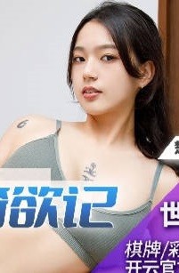 BLX-0021運動女孩騎欲記-楚夢舒 BLX-0021運動女孩騎欲記-楚夢舒