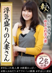 558KRS-150 浮気盛りの人妻さん 押しに弱すぎ! ゆるふわ美人妻 04 558KRS-150 浮気盛りの人妻さん 押しに弱すぎ! ゆるふわ美人妻 04